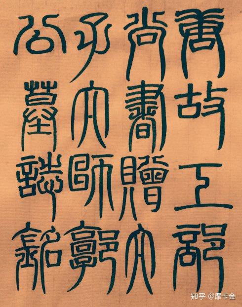 唐太师《郭虚己墓志铭》楷书 - 知乎
