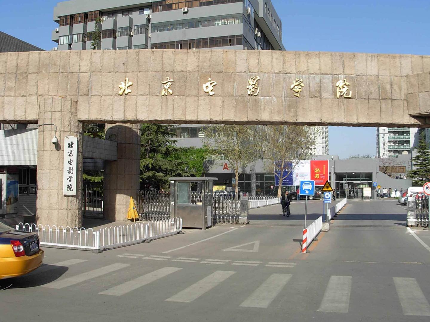 如何考上北电学院 v2-833b2c9943da90964528ad957f65fcb1_1440w.jpg?source=172ae18b