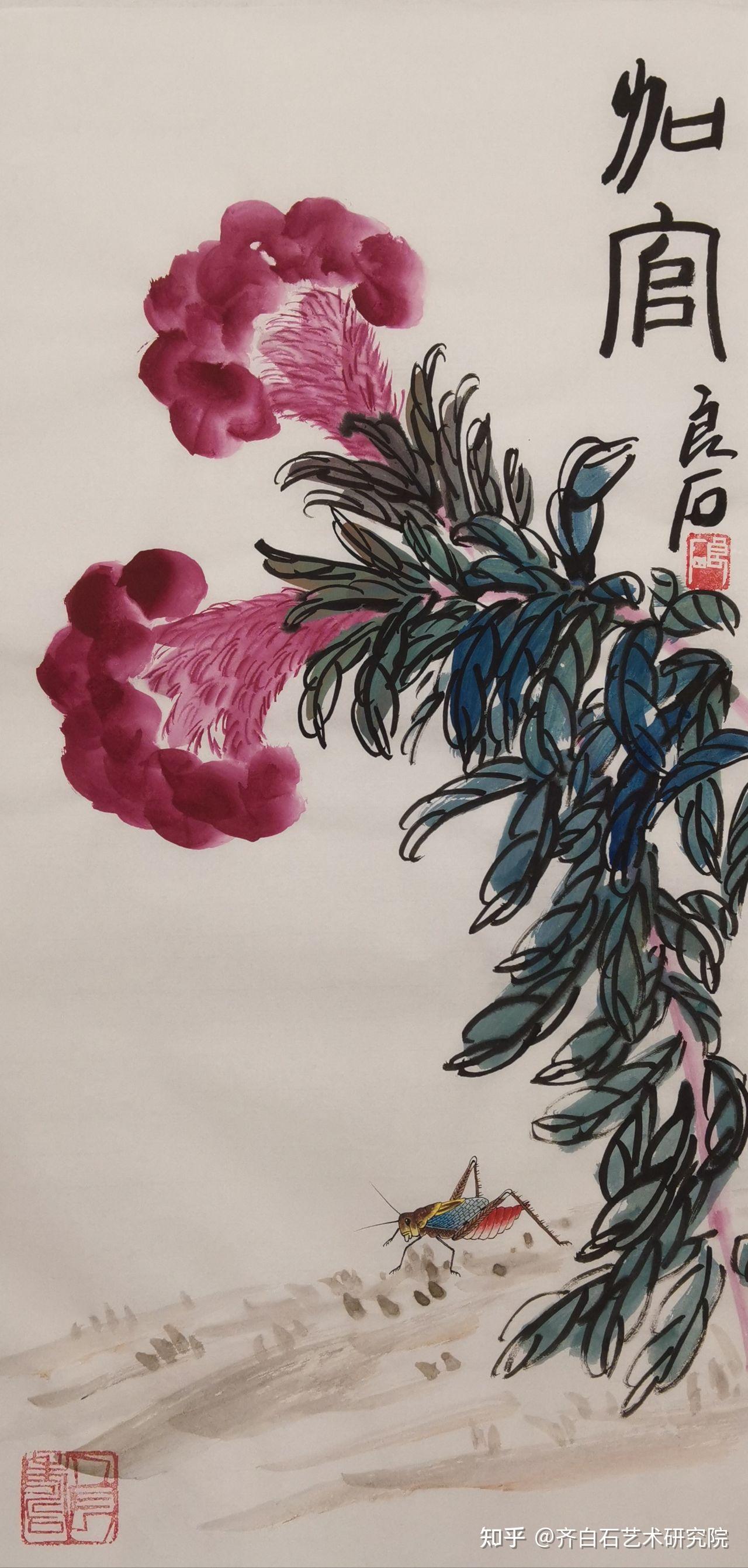 齐白石齐良琨齐良迟齐良末齐良芷齐由来齐丽霞武天庆齐派四绝艺术传承