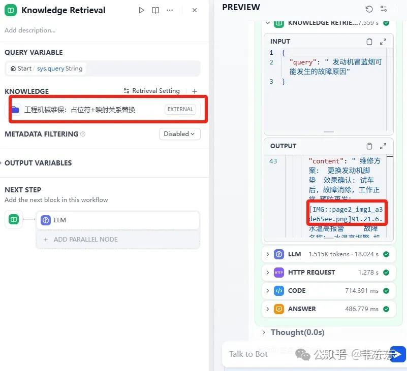 Dify+RAGFLow：基于占位符的图片问答升级方案（最佳实践） - 知乎