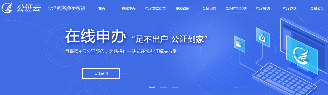 遗嘱公证的在线申请流程及收费标准