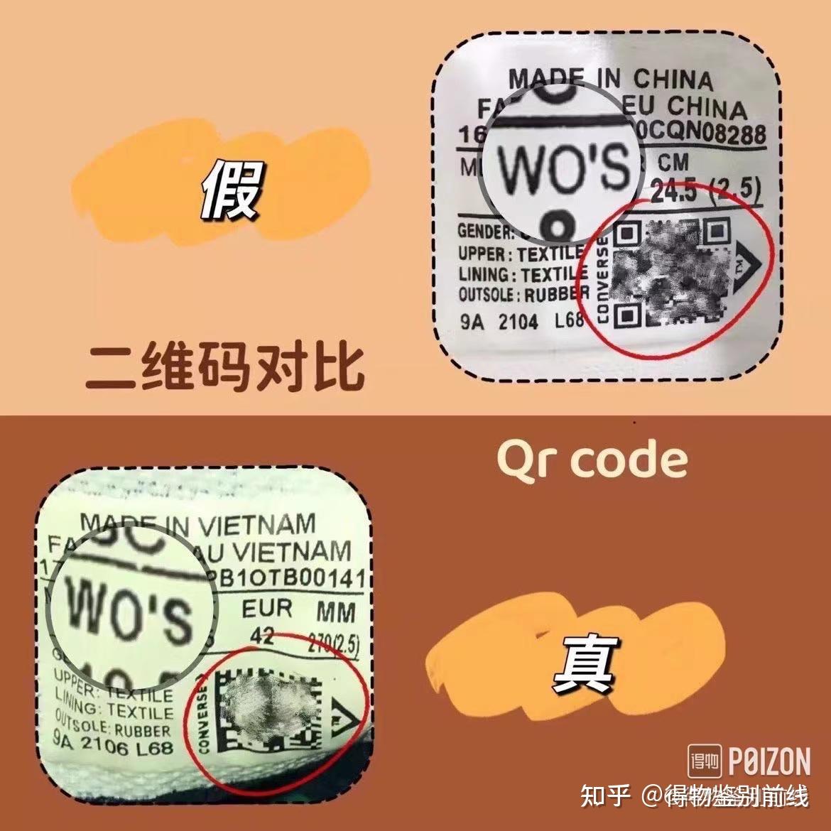 如何鉴别球鞋真假converse匡威详细鉴别教程中底鞋标鞋垫怎么看