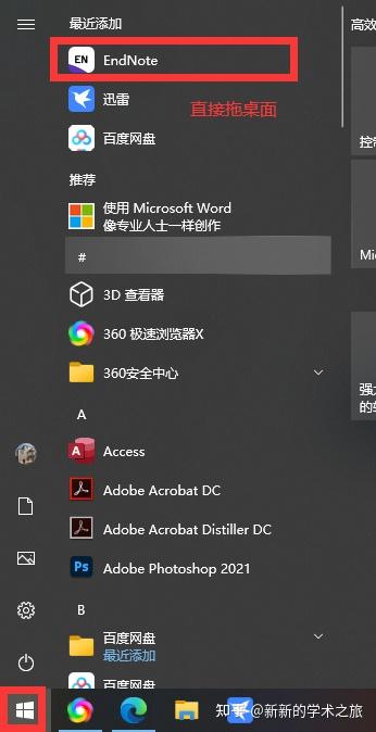 【内含安装包】保姆级Endnote x21.5汉化版使用指南 - 知乎