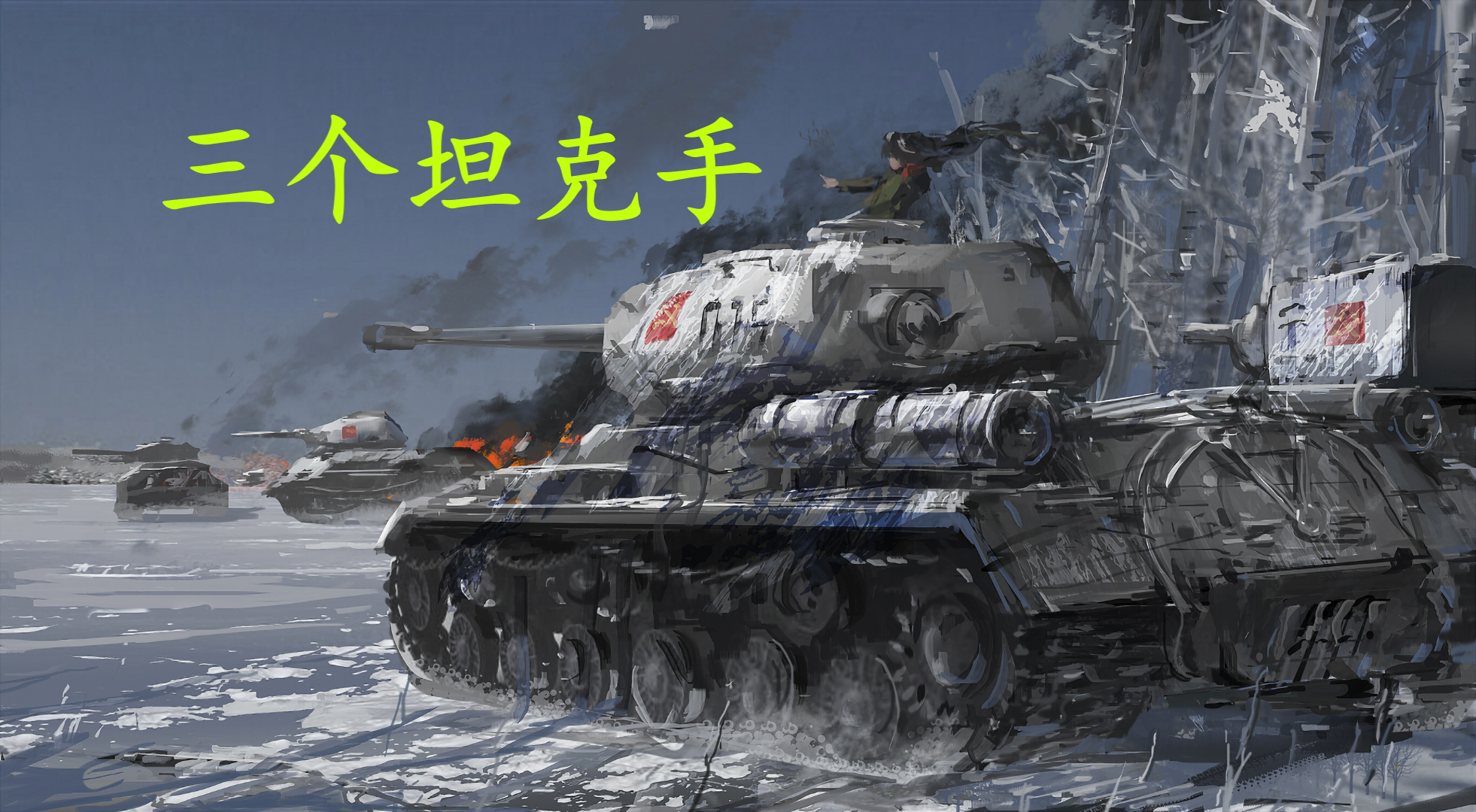 【讽刺短剧】联邦肥宅