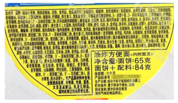 吃方便面有危害吗? 4 v2 8356644c96818a76e7393824354b10eb 720w