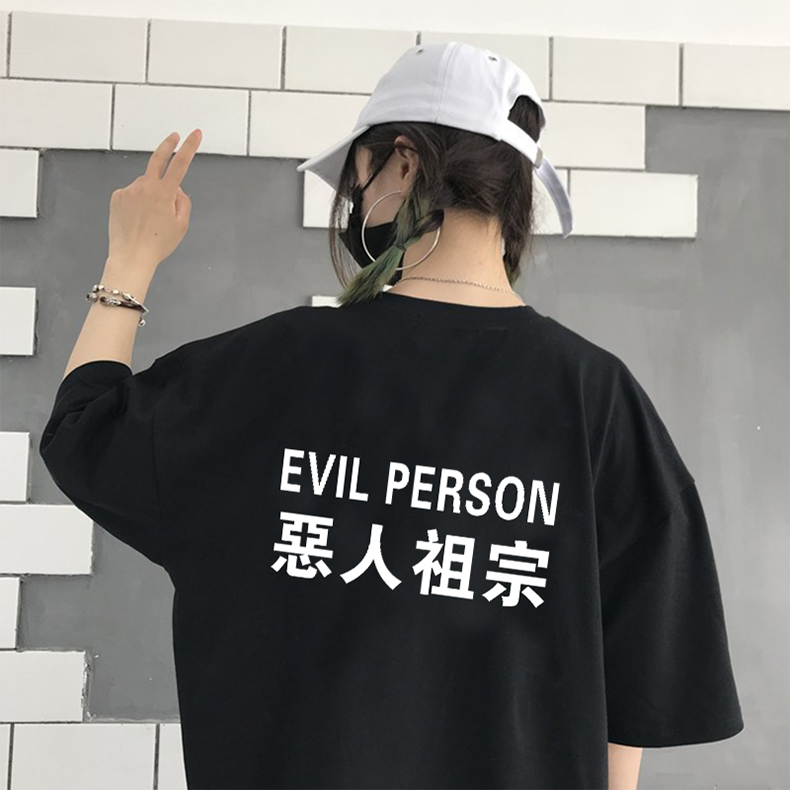 穿搭特辑vol."全员恶人"