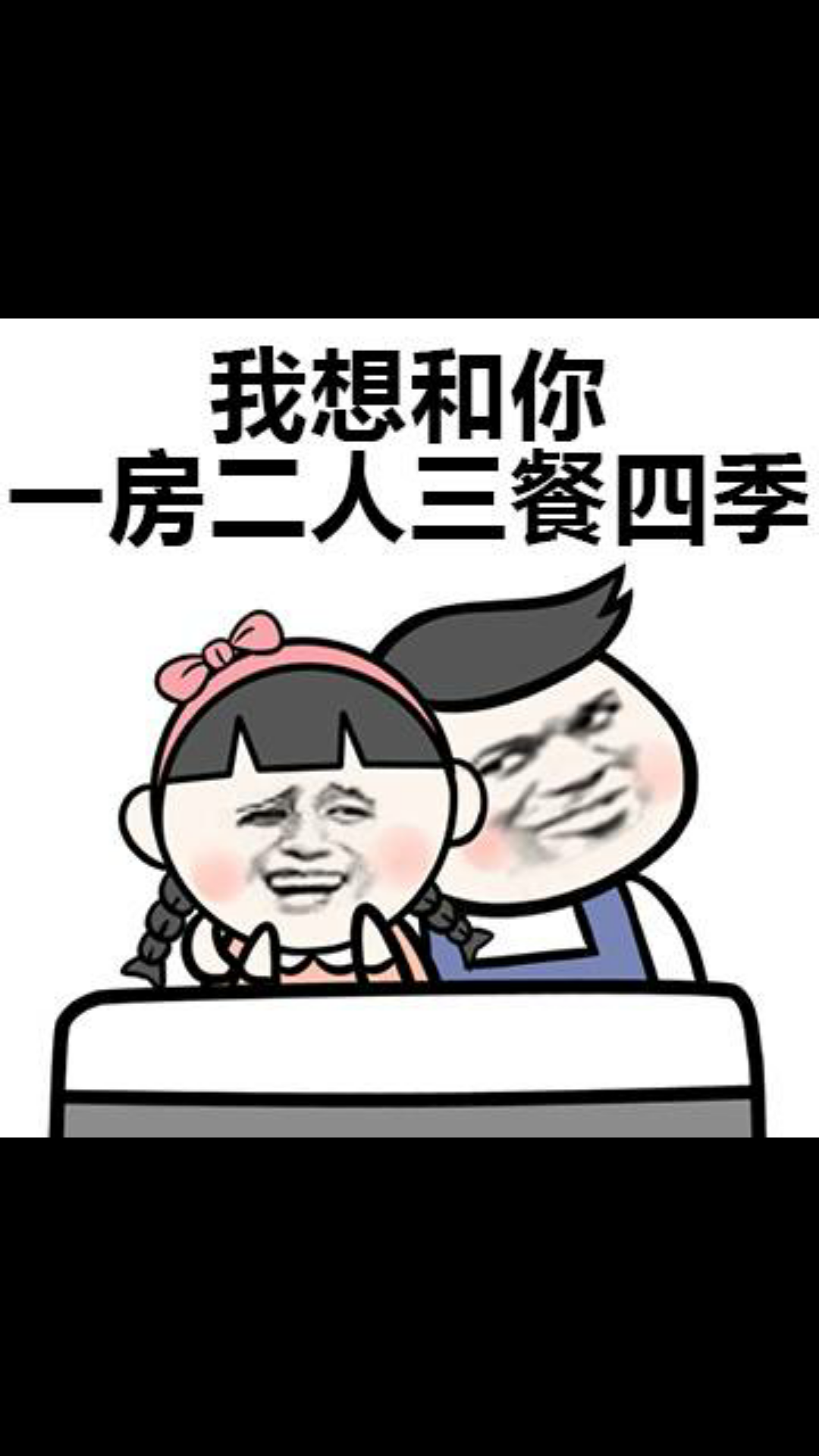 有哪些专用于撩妹撩汉的表情图