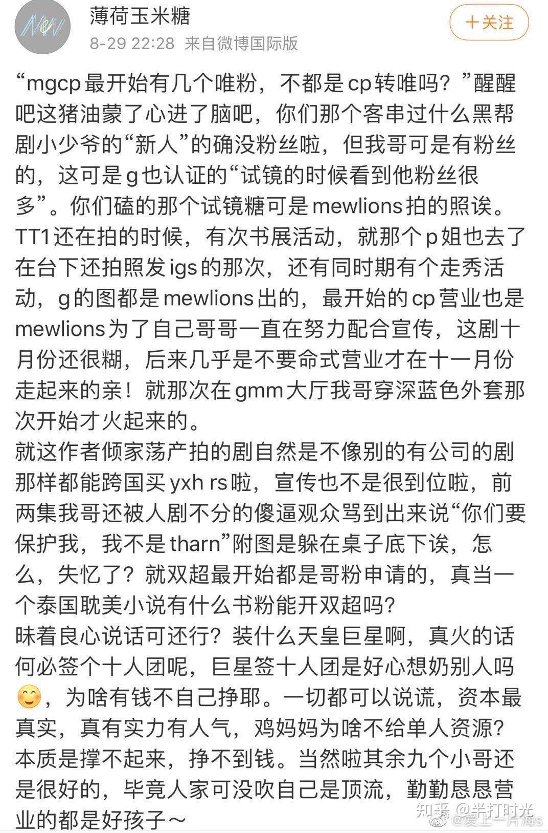 mewnu吃瓜贴,汇总版