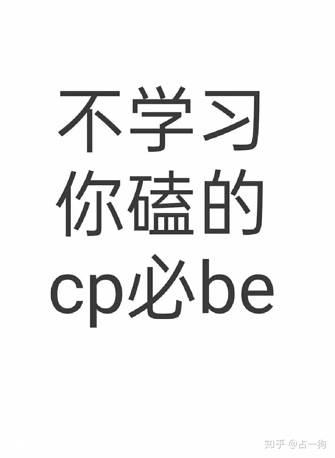 如何让原耽女孩学习