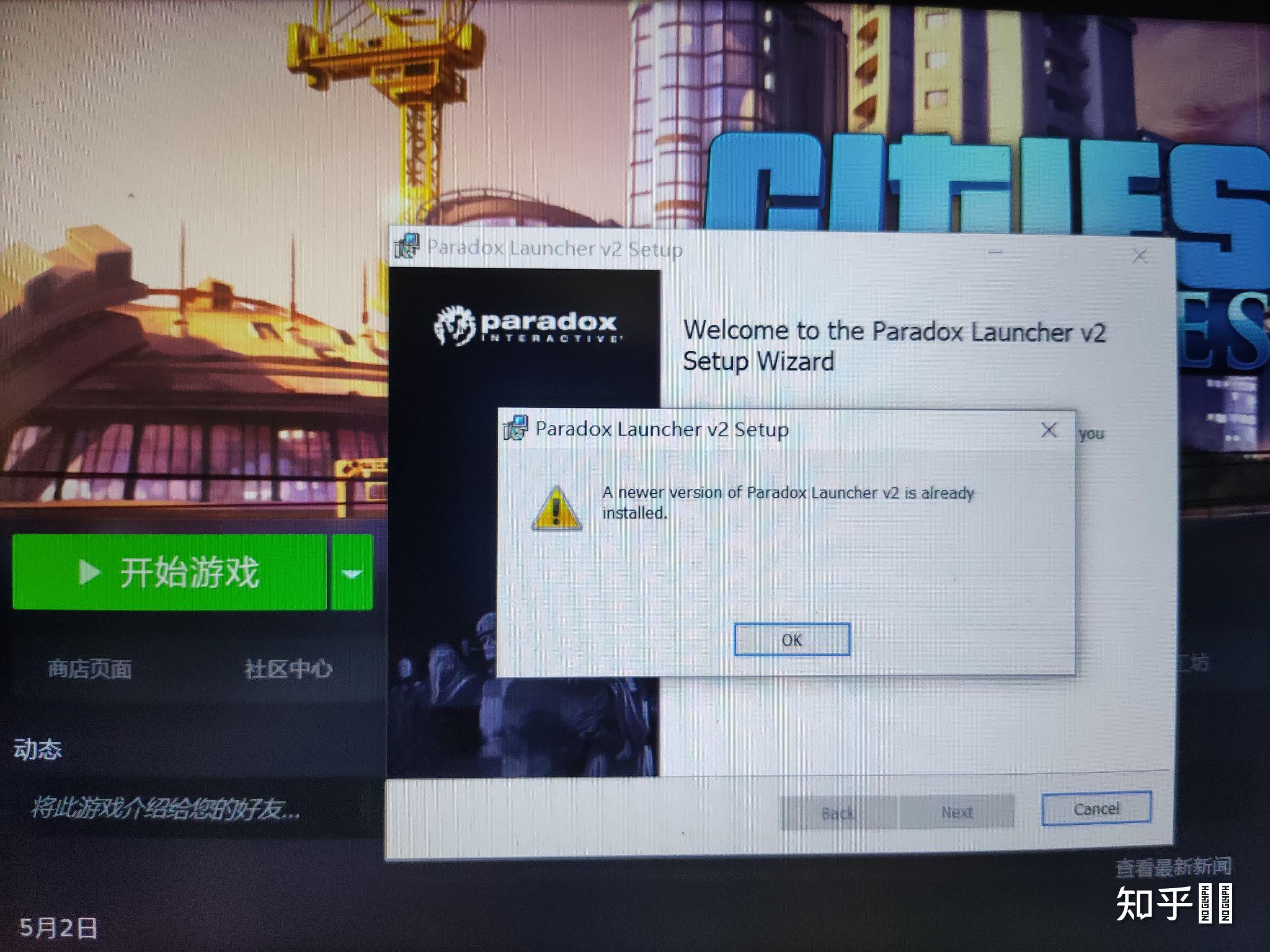 Paradox launcher v2 ошибка launcher settings json