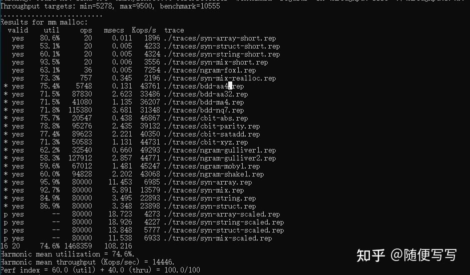 csapp-lab5-malloc-lab