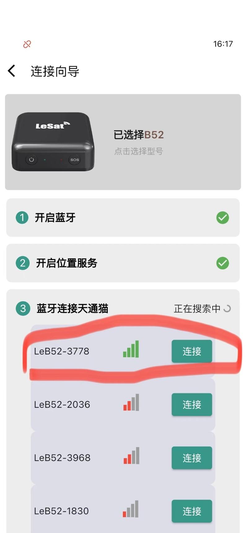 一分钟学会使用卫星精灵配套远控APP-天通猫 - 知乎
