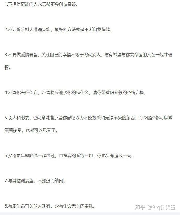 抖音励志文案短句干净治愈(情感励志文案伤感语录抖音快手短视频素材口播正能量搞笑经典大全)