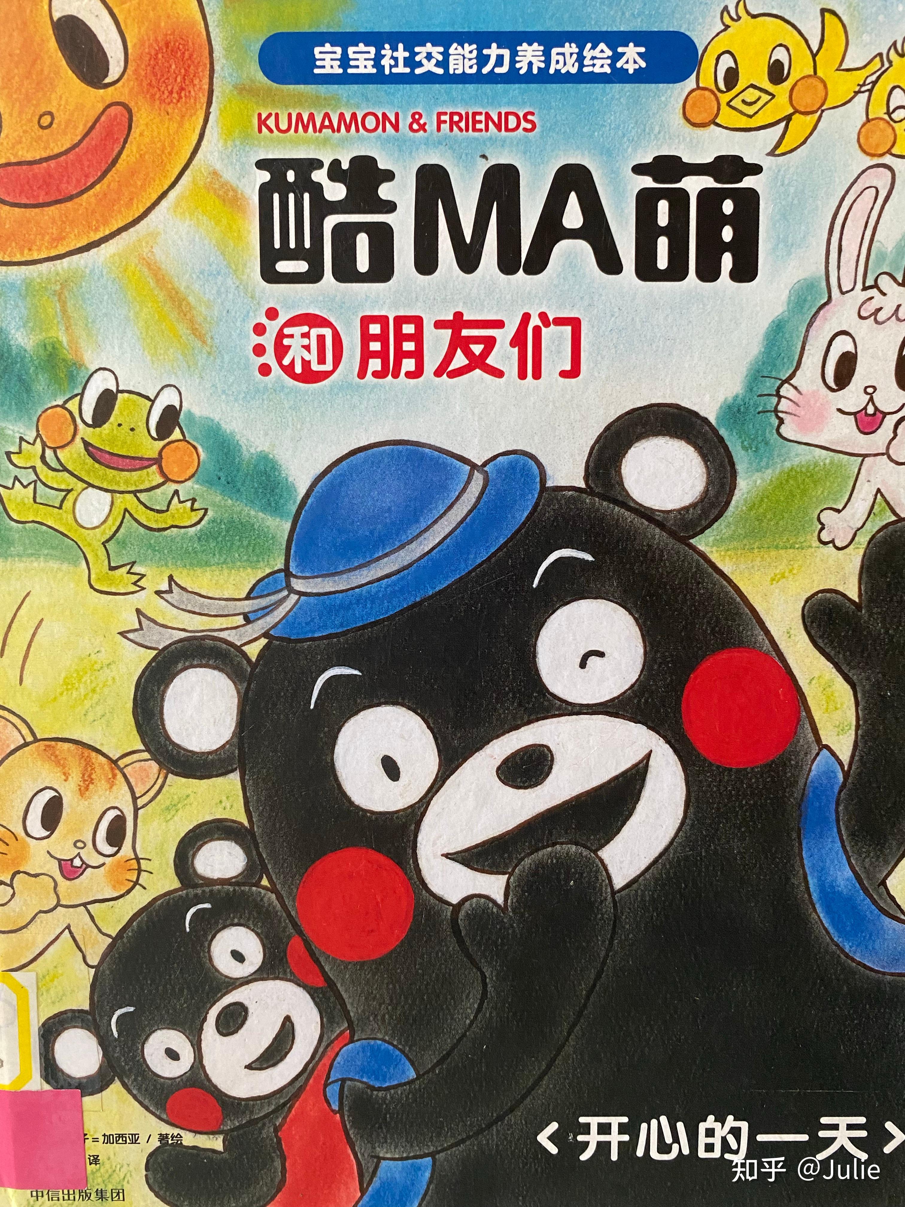 6月13号5岁果果昨天看了什么绘本 - 知乎