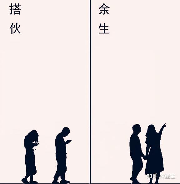 搭伙婚姻图片图片