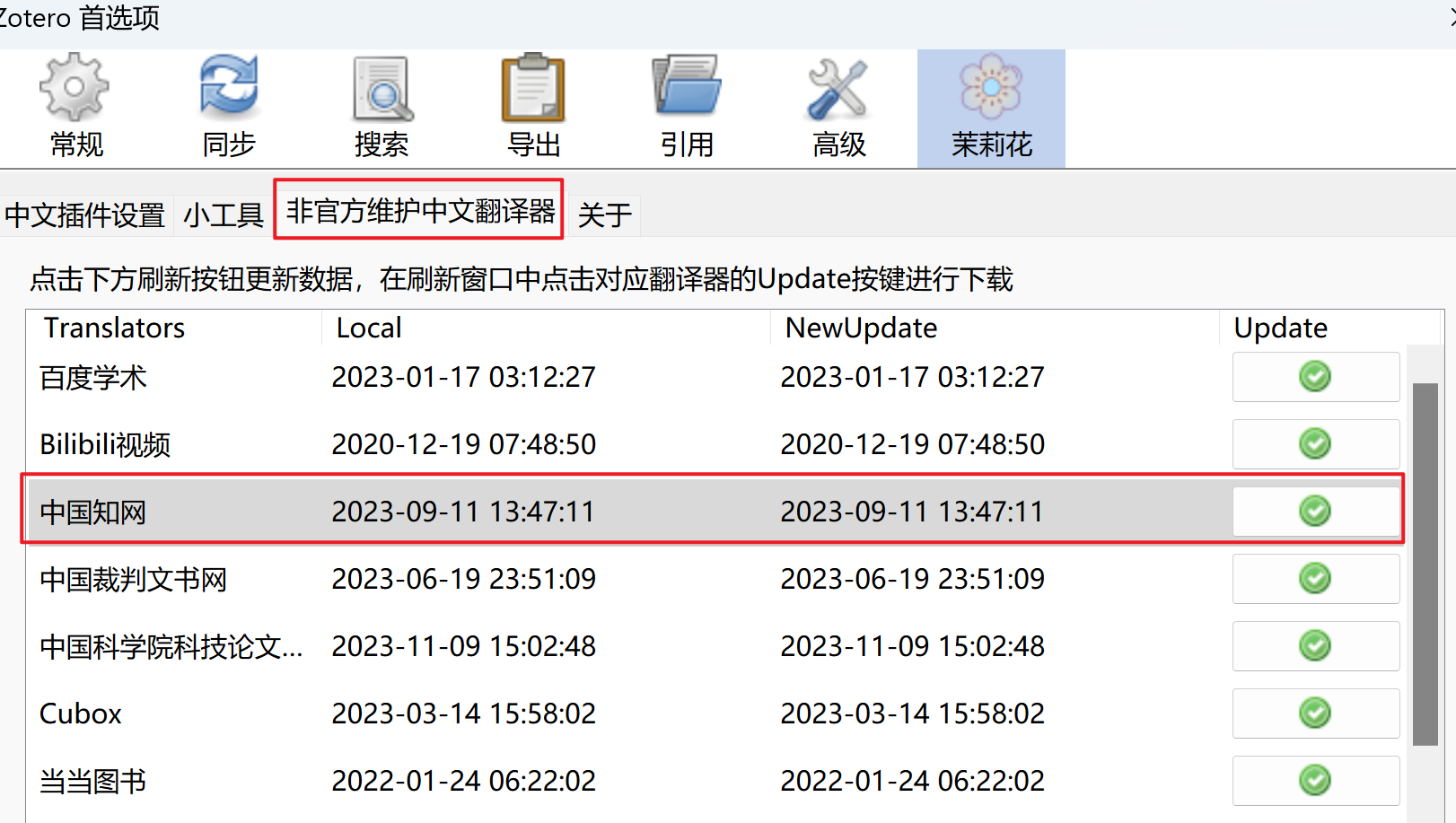 apa7以及zotero引用