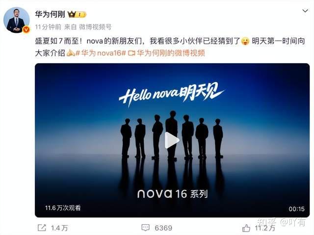期待值拉满!华为nova 16系列代言人身份初现端倪
