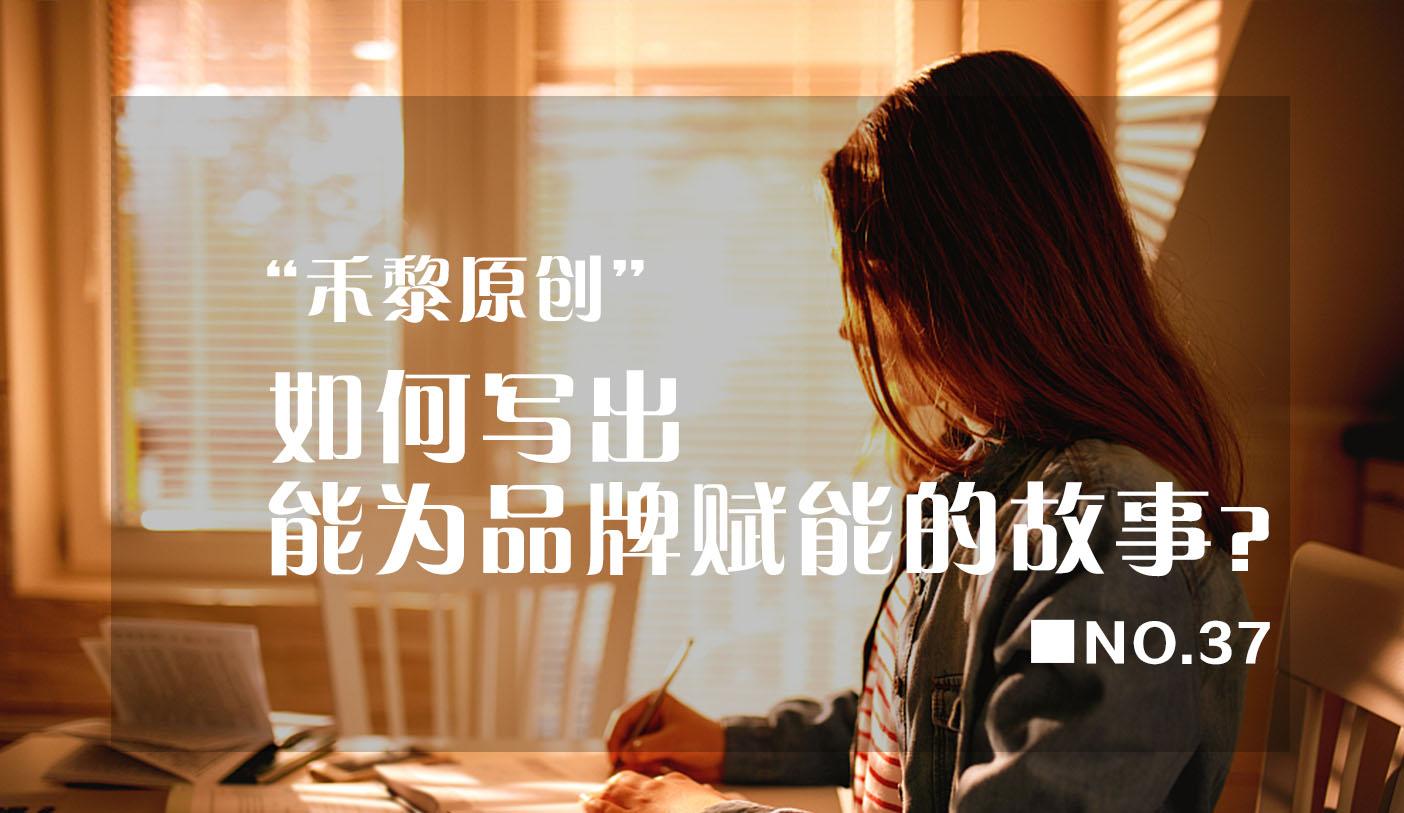 品牌故事 如何写出能为品牌赋能的故事 知乎