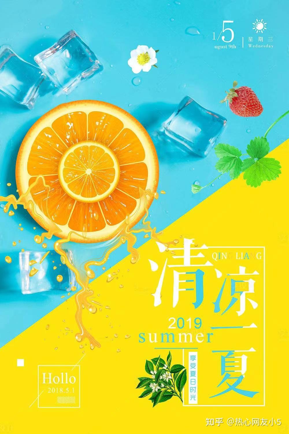 磨金石教育夏日清凉海报来了