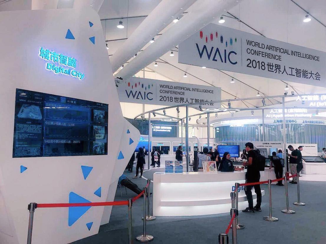 WAIC 2018 | 世界人工智能大会,科技界重量级人物这样说! - 知乎