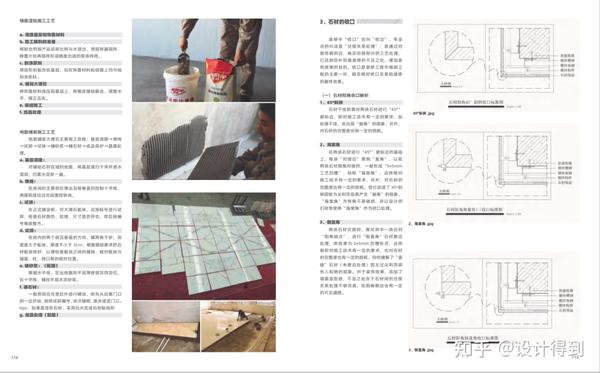 拼角、海棠角、阴阳角等20种石材收边收口方式 - 知乎