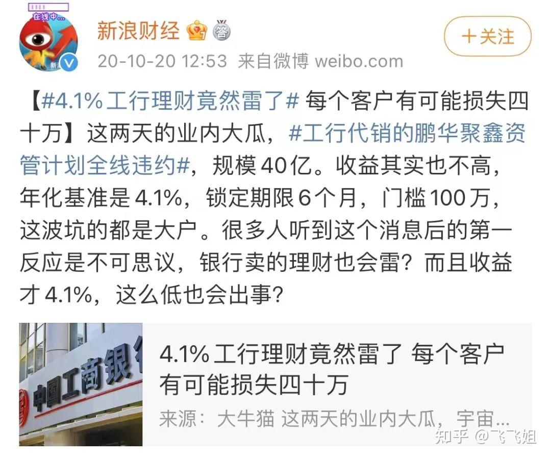 稳健理财竟然血亏？这个简单的原因，银行经理却不会告诉你 知乎