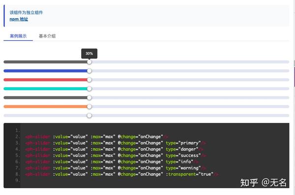 vue3-typescript-slider