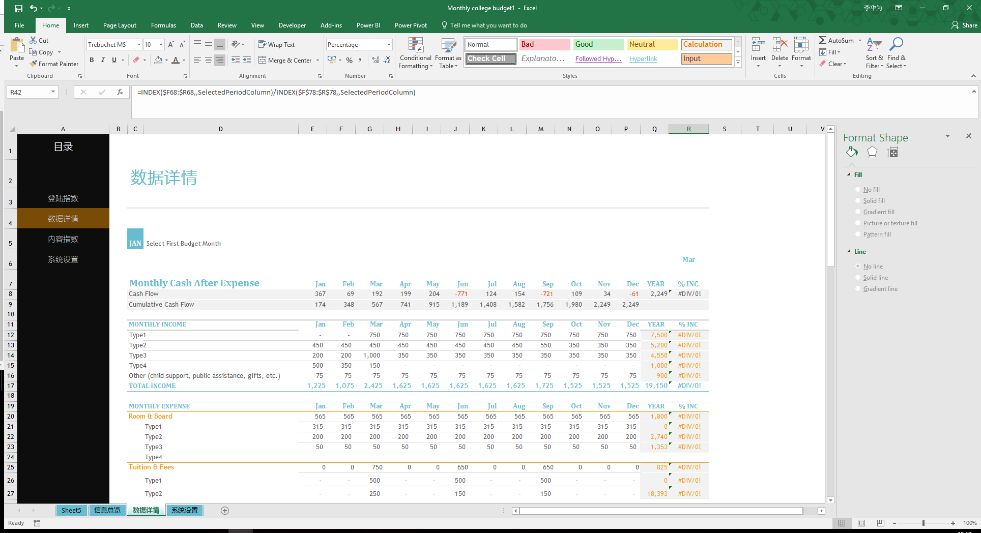 Excel 有什么神奇用途? - 知乎