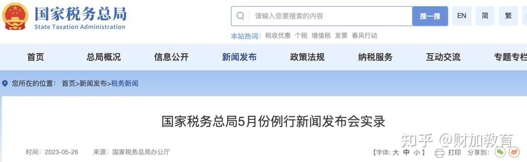 “自动报税”开始试点了!以后还需要会计吗 - 知乎