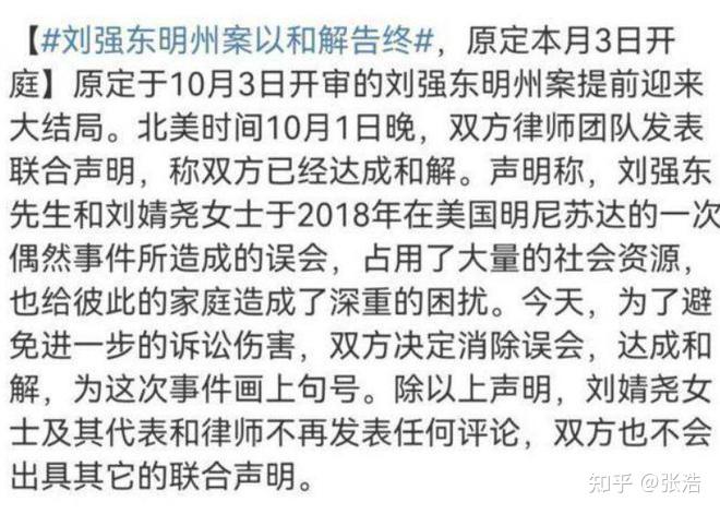 刘强东龚小京罕见同框,网传双方是彼此初恋,两人还有一个儿子