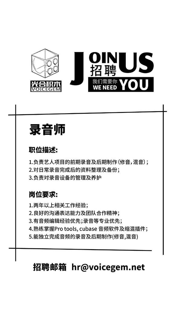 20190425影视传媒行业招聘信息张艺兴工作室光合积木配音工作室灵河易