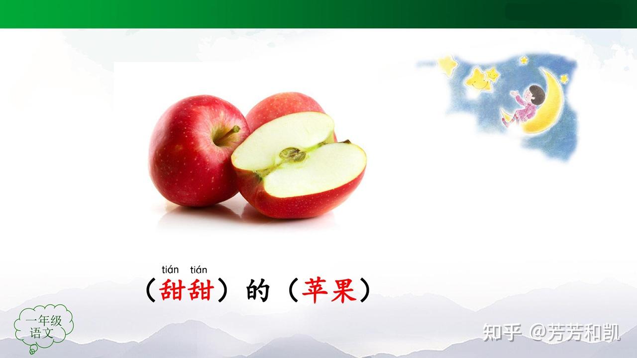 多次出现类似"闪闪的星星"的词语,如:小小的船,弯弯的月儿,蓝蓝的天等