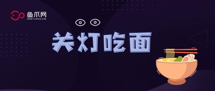 东方财富注册关灯吃面商标股民太残忍了