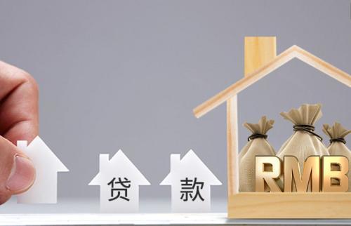 苏州房屋贷款怎么操作（房屋抵押怎么办理）(图1)