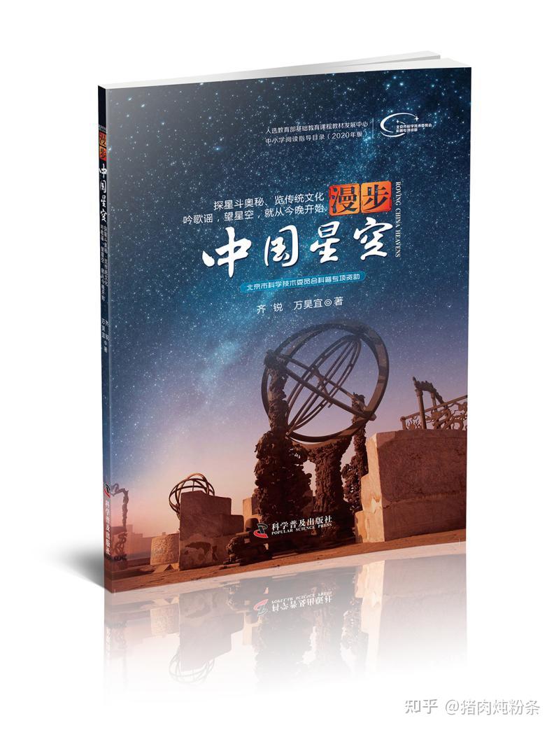 作为一个入门天文爱好者，如何研究天文知识？《DK观星》完备指南限量