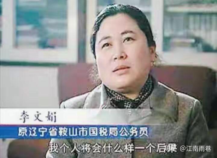 靠性贿赂升官,为了勾引贪官,花费500多万整形美容的女贪官!
