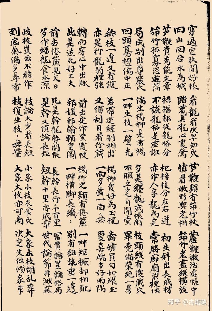 古书籍 形家真宝290页 - 知乎