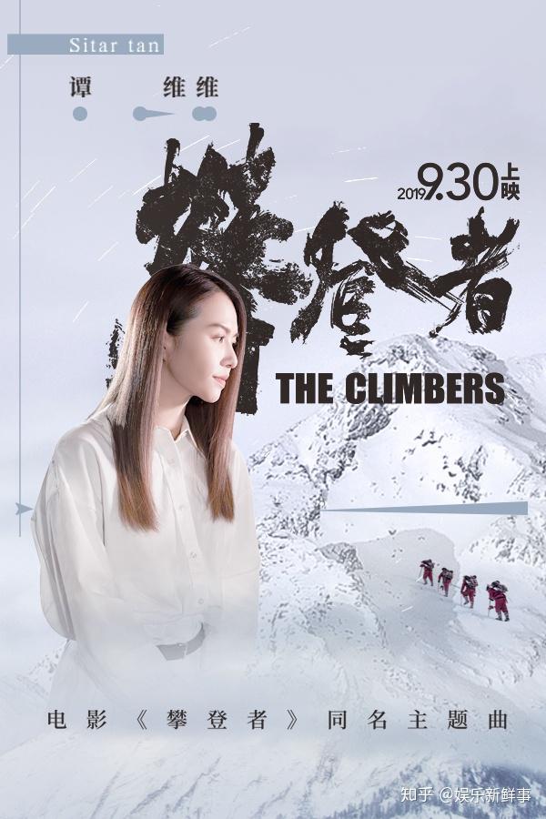 电影《攀登者》由徐克,曾佩珊监制,李仁港编剧兼导演,阿来编剧,吴京