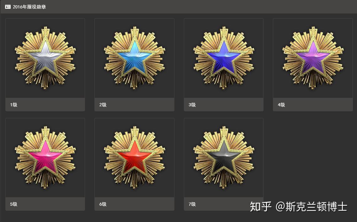 CSGO丨如何在自己的胸前挂满奖章？？（持续更新ING） - 知乎