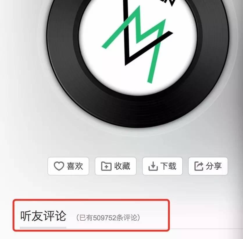 换一个角度看热歌榜:用户评论视野下的音乐趋