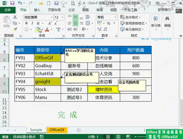 9个excel查找秘籍巧用ctrlf效率提升800