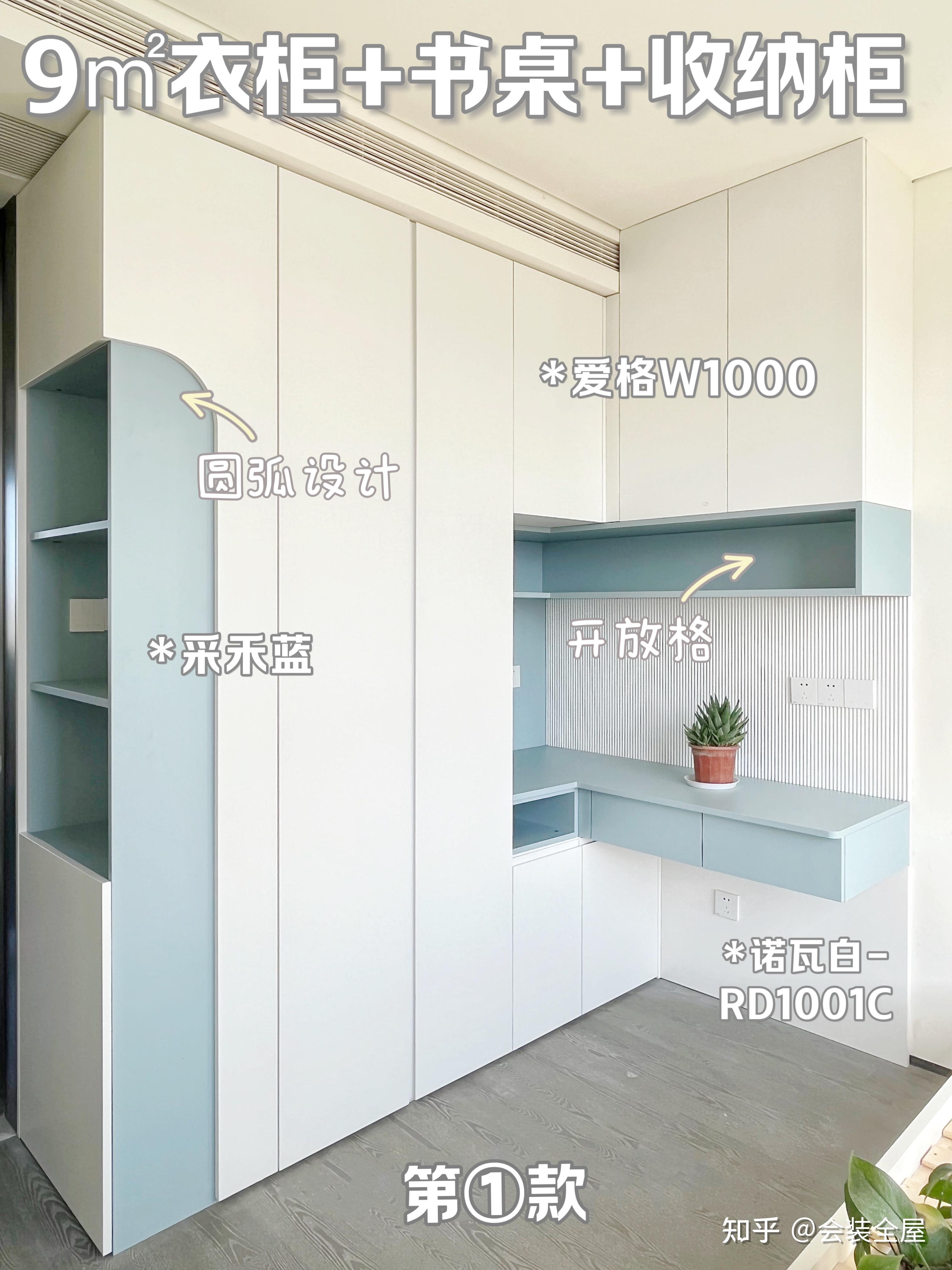 5款衣柜+侧边柜设计，小卧室空间不浪费！ - 知乎