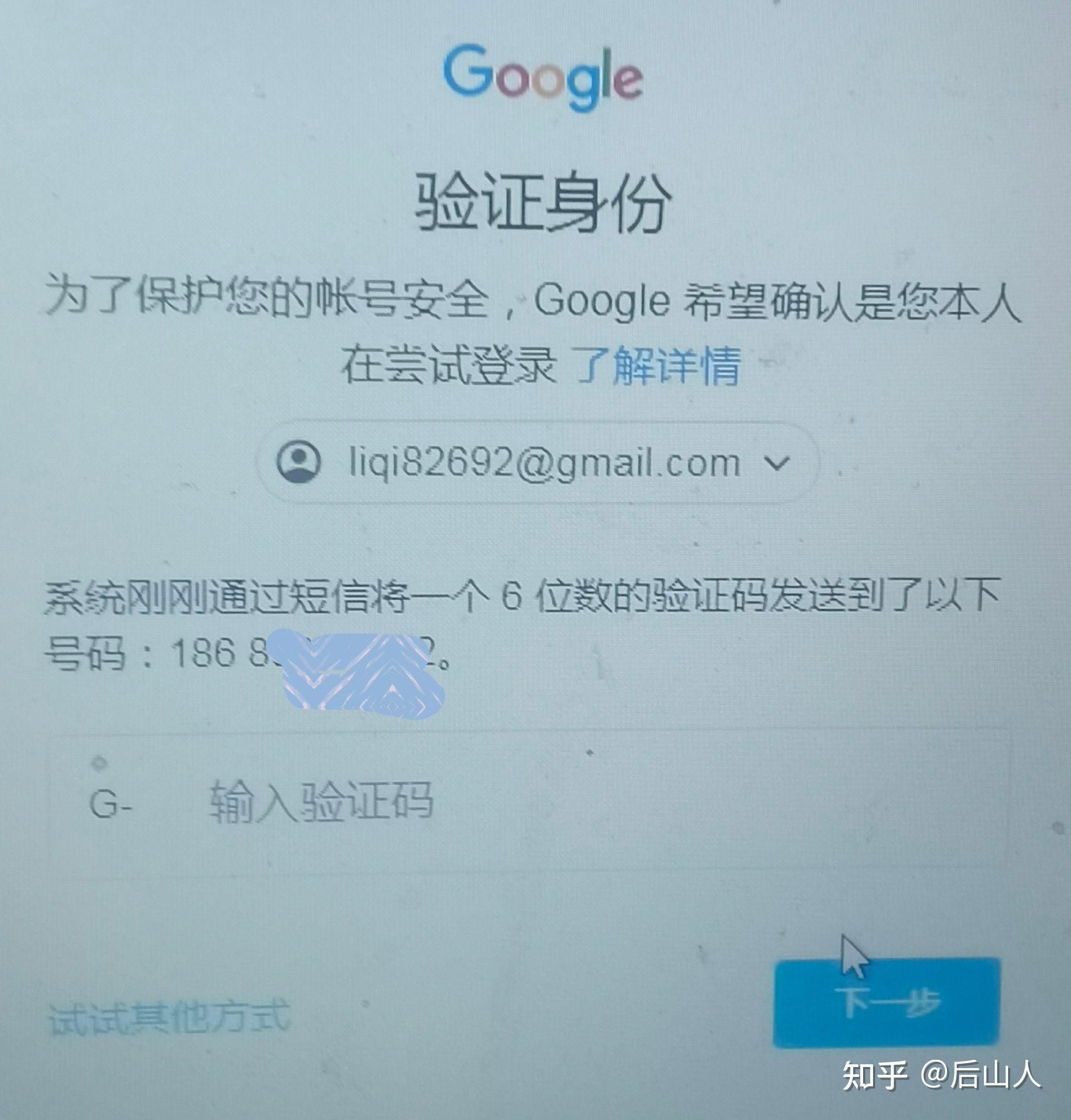 手机号码注册谷歌邮箱有风险吗知乎