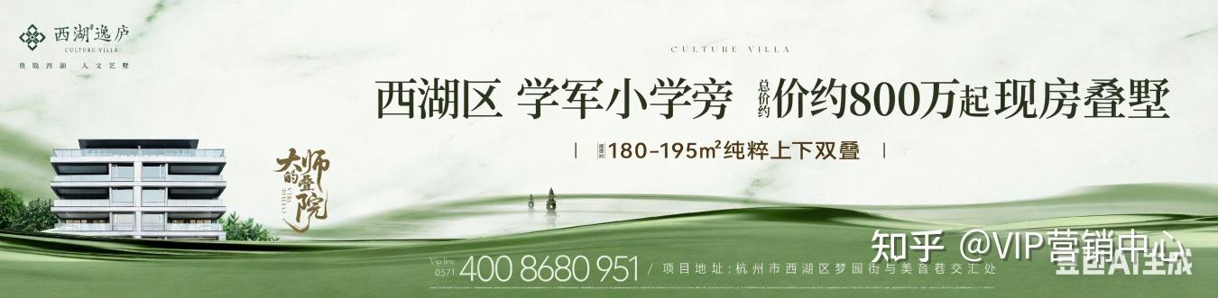 主城藏墅,隐于山水|杭州西湖逸庐叠墅,252席纯低密现房,上下双叠带庭院露台,即刻启幕理想生活! - 知乎