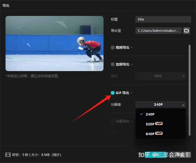 剪映专业版可以导出生成Gif动图吗? - 知乎