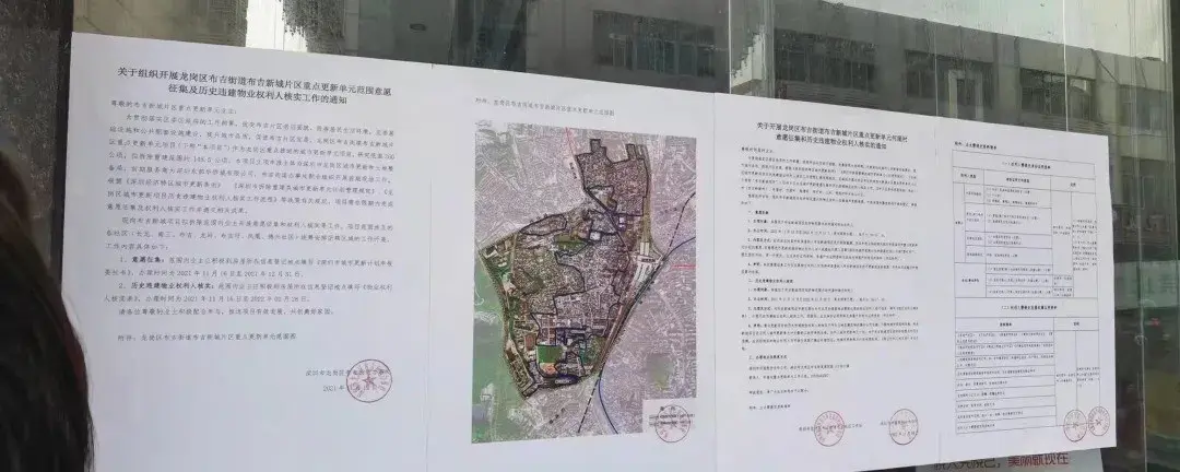 华侨城 布吉新城片区重点城市更新单元!最新动态! - 知乎