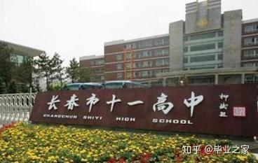 长春市实验艺术学校_长春市艺术实验中学_长春市实验艺术生