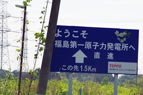 越过路障,从国道6号往北走,很快就能看见第一核电站的几个发电机了