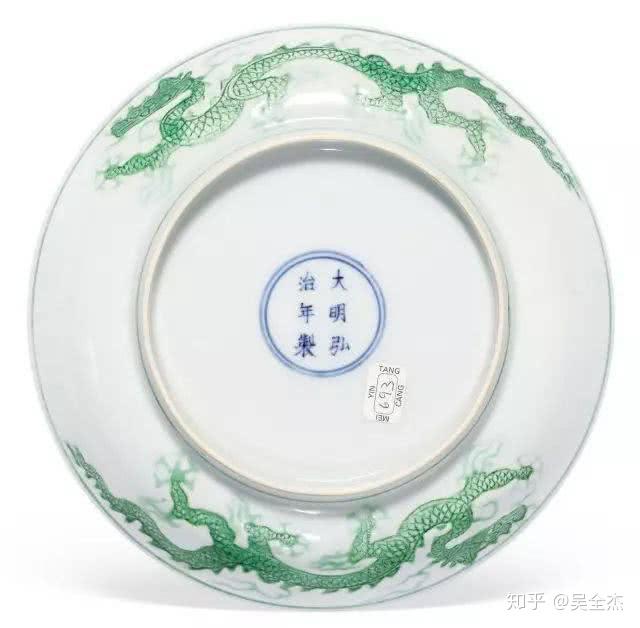 実家整理　古い陶器皿　中国？ 大明弘治年製 明代瓷器|弘治窑瓷器的鉴定要点- 知乎