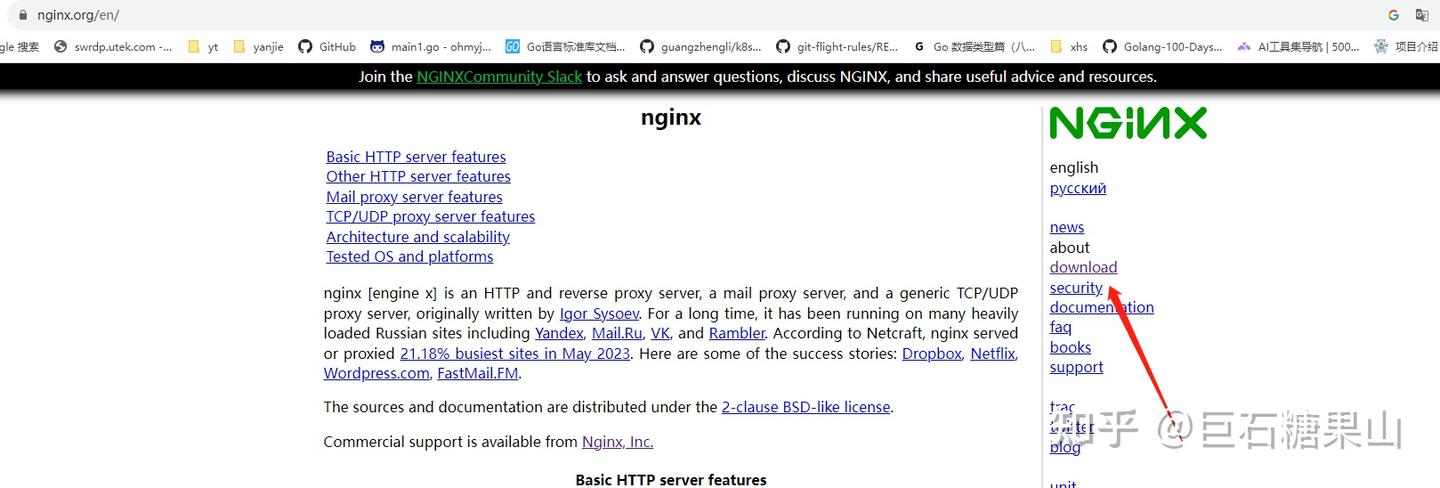 Nginx 源码安装 - 知乎